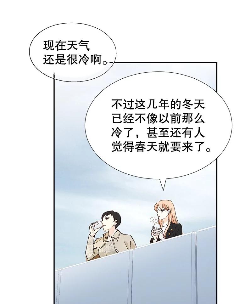 《我喜欢春天般的你》120.对他们来说，你是最好的同事。 第36页