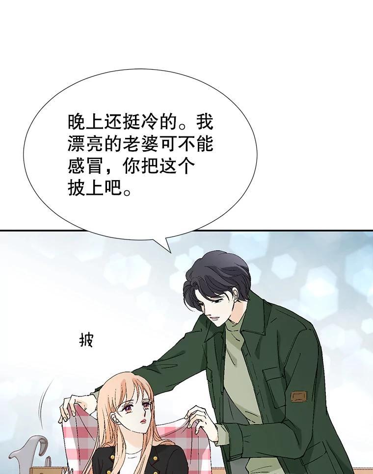 《我喜欢春天般的你》120.对他们来说，你是最好的同事。 第120页