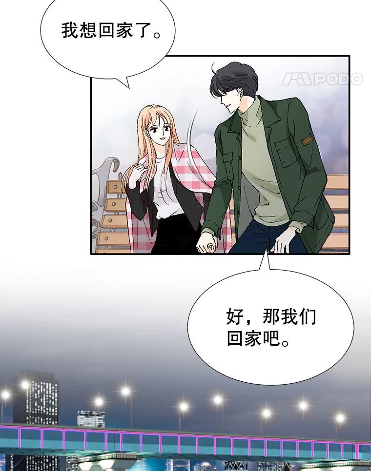 《我喜欢春天般的你》120.对他们来说，你是最好的同事。 第142页