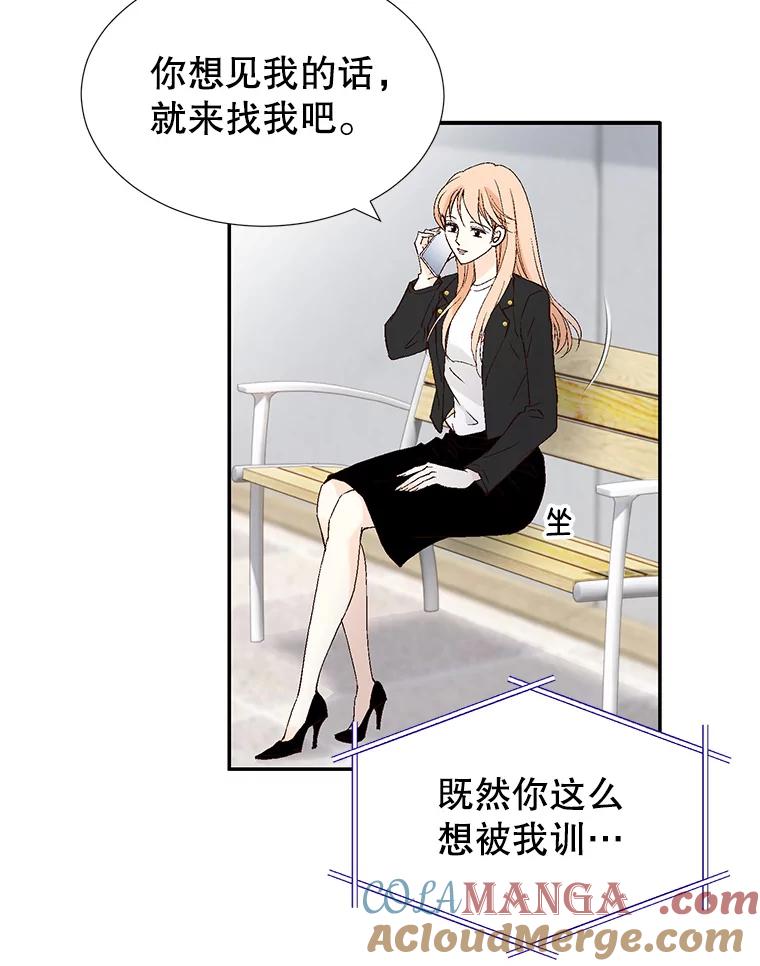 《我喜欢春天般的你》120.对他们来说，你是最好的同事。 第57页