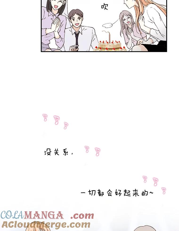《我喜欢春天般的你》120.对他们来说，你是最好的同事。 第85页