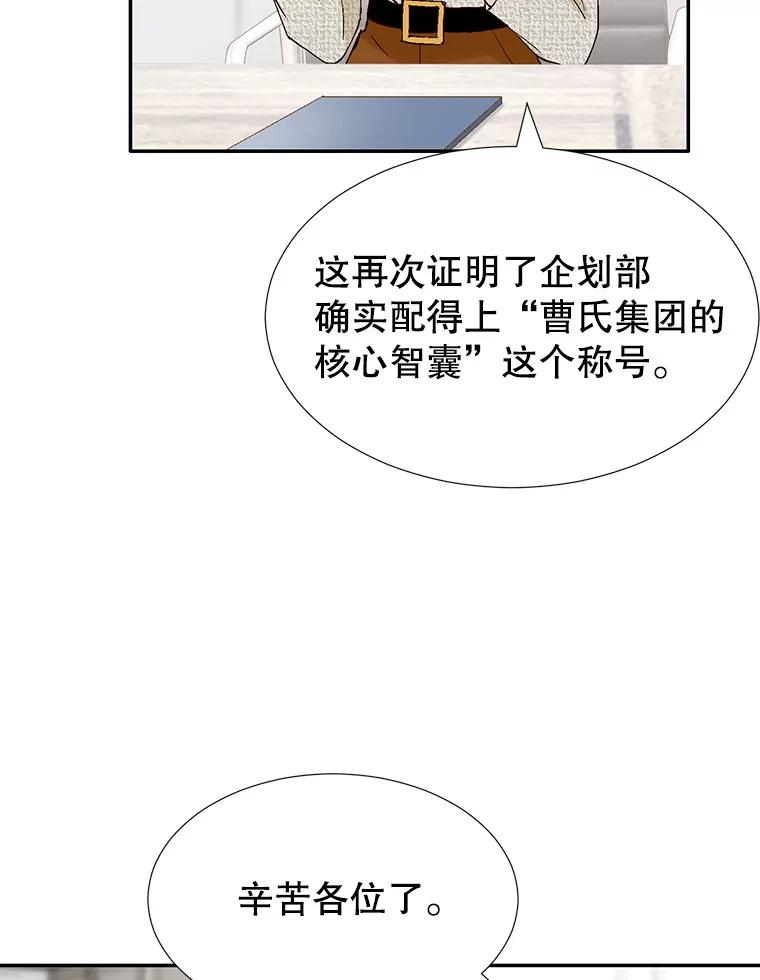 《我喜欢春天般的你》120.对他们来说，你是最好的同事。 第23页