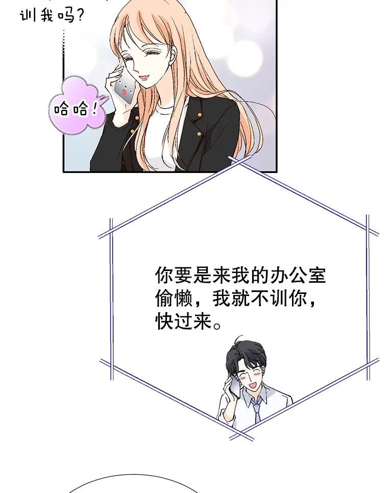 《我喜欢春天般的你》120.对他们来说，你是最好的同事。 第56页