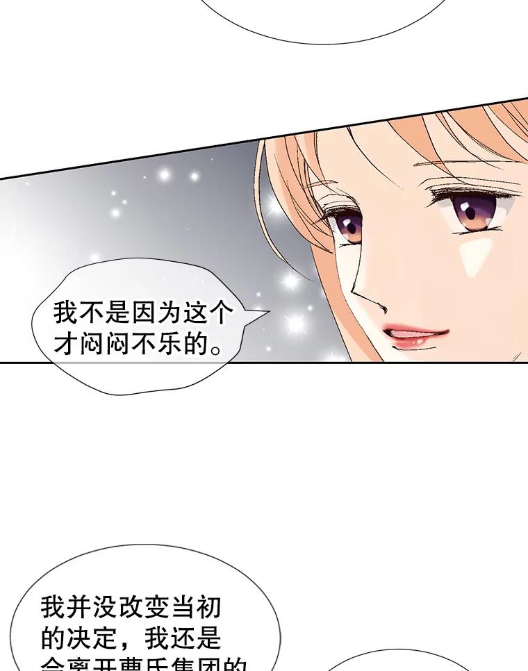 《我喜欢春天般的你》120.对他们来说，你是最好的同事。 第124页