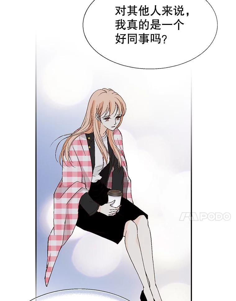 《我喜欢春天般的你》120.对他们来说，你是最好的同事。 第128页