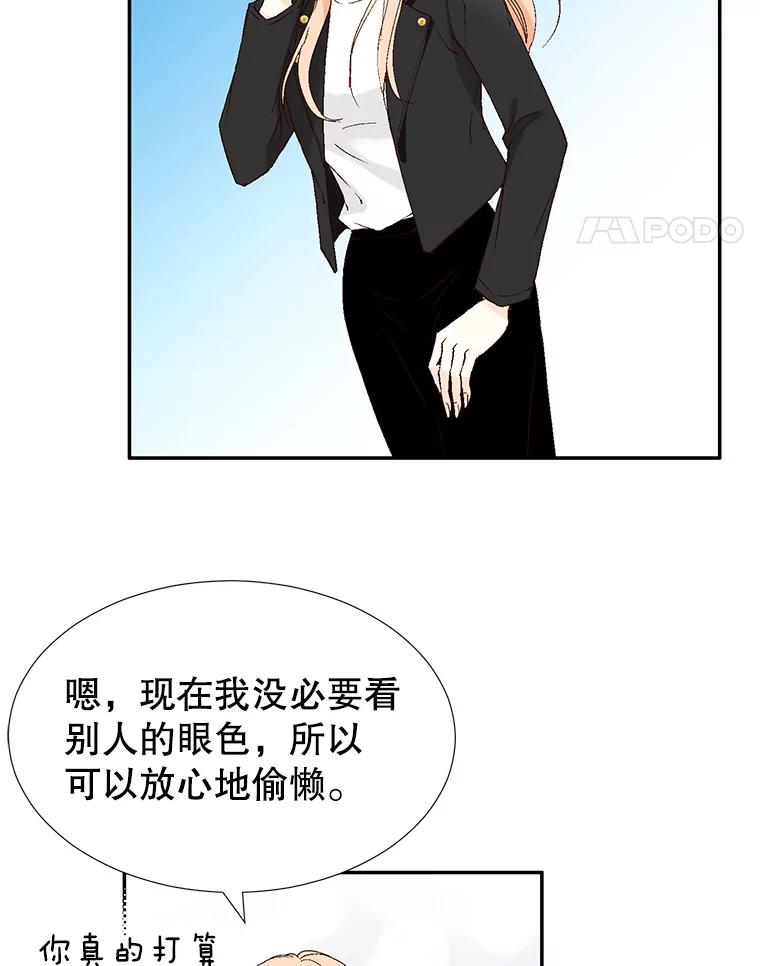 《我喜欢春天般的你》120.对他们来说，你是最好的同事。 第55页