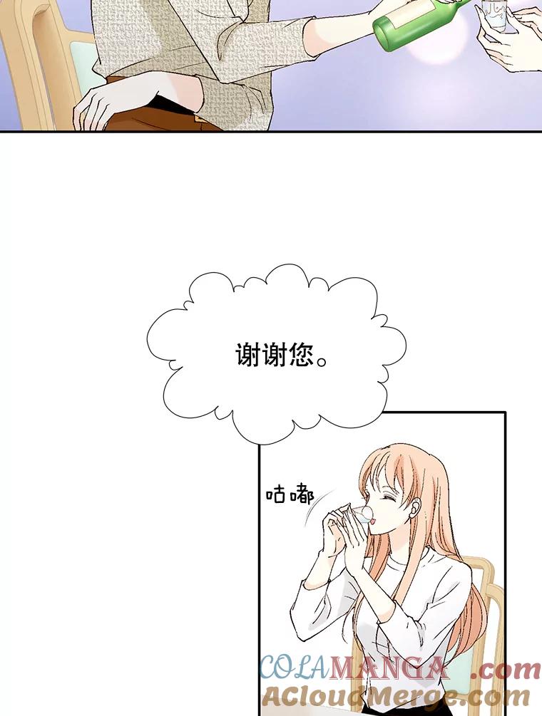 《我喜欢春天般的你》120.对他们来说，你是最好的同事。 第73页
