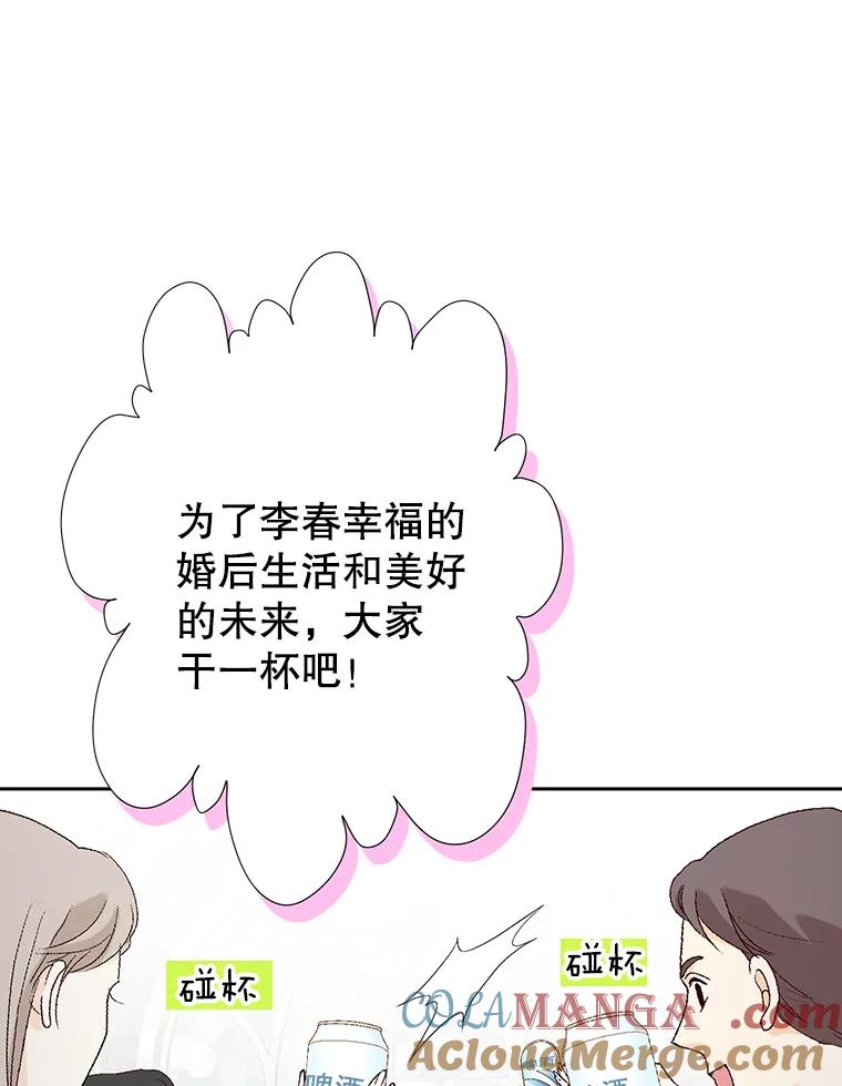 《我喜欢春天般的你》120.对他们来说，你是最好的同事。 第89页