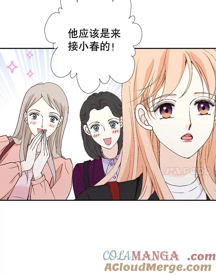 《我喜欢春天般的你》120.对他们来说，你是最好的同事。 第101页