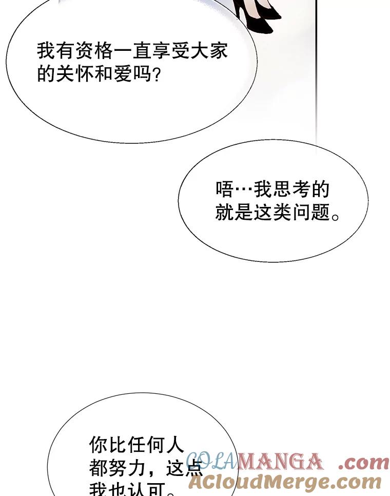 《我喜欢春天般的你》120.对他们来说，你是最好的同事。 第129页