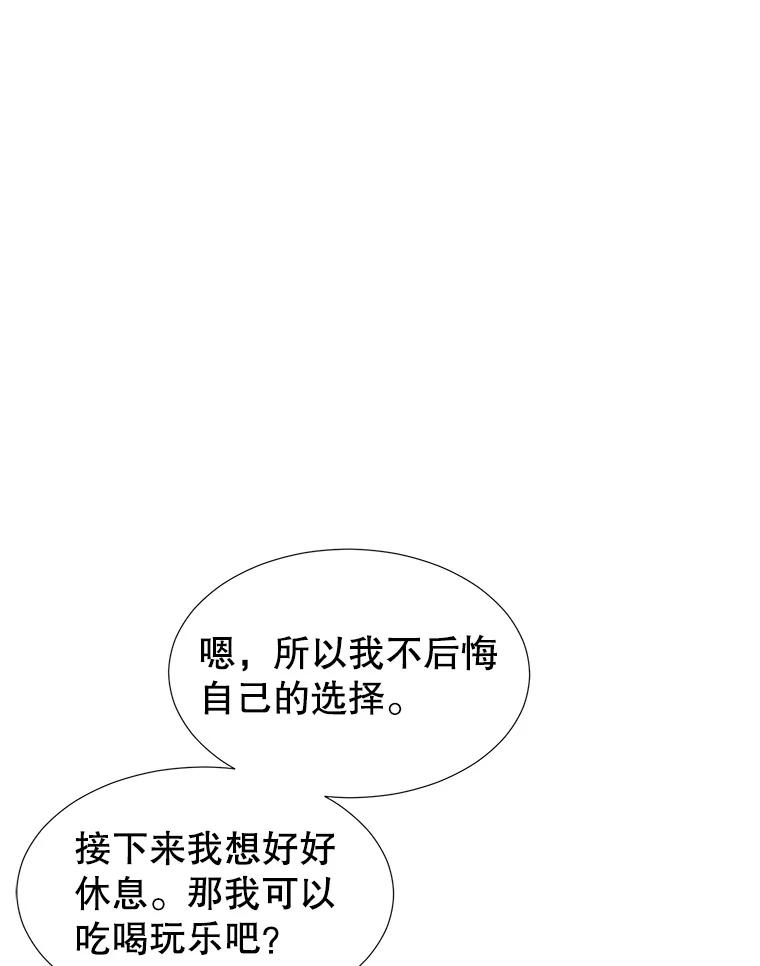 《我喜欢春天般的你》120.对他们来说，你是最好的同事。 第136页