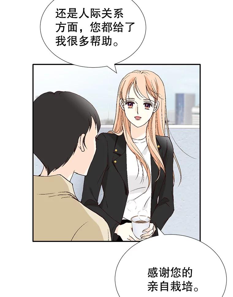 《我喜欢春天般的你》120.对他们来说，你是最好的同事。 第46页