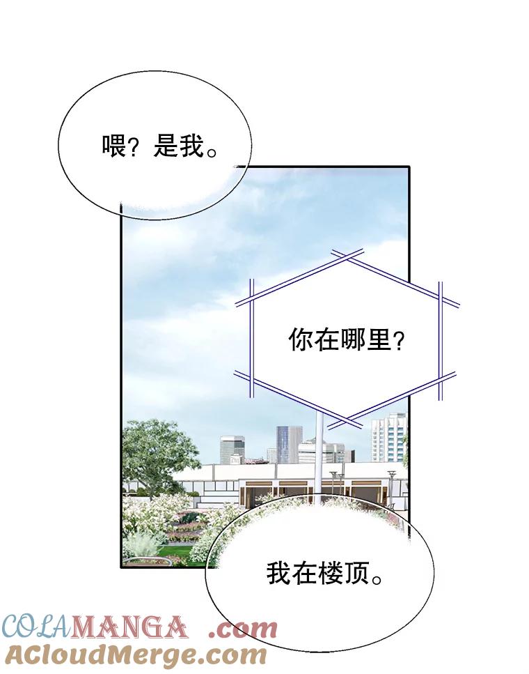 《我喜欢春天般的你》120.对他们来说，你是最好的同事。 第53页