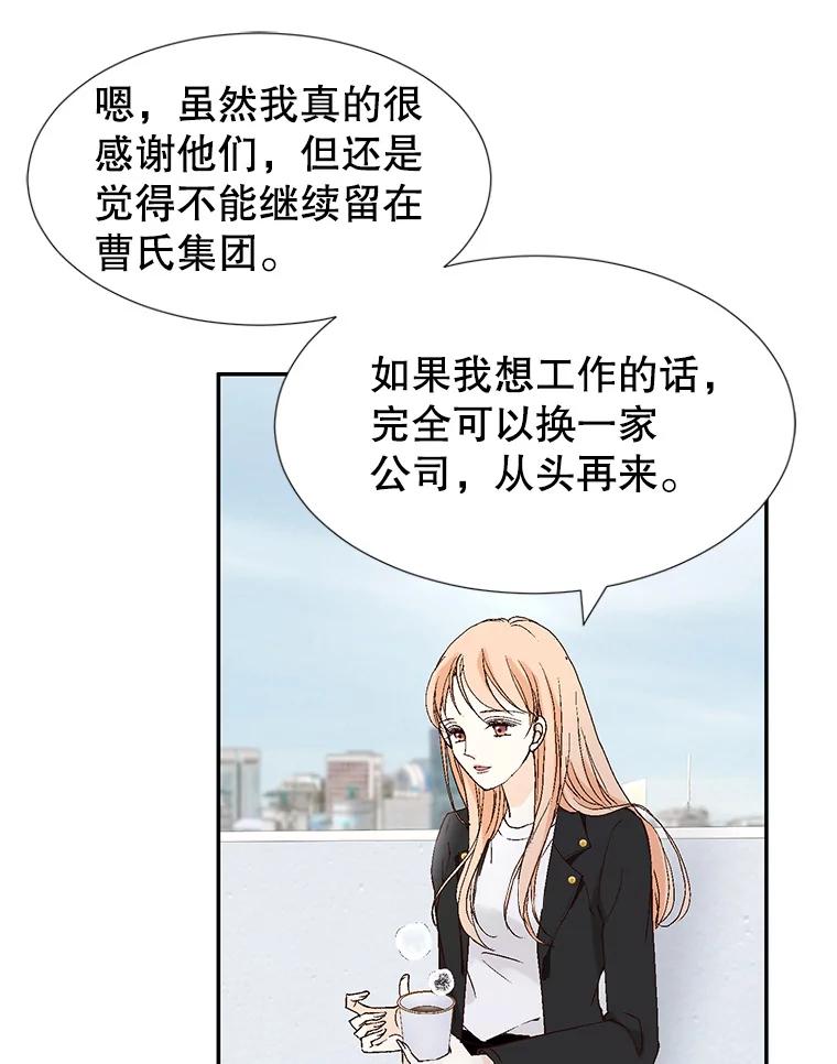《我喜欢春天般的你》120.对他们来说，你是最好的同事。 第42页