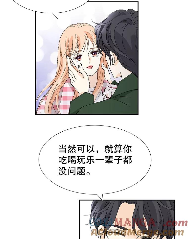 《我喜欢春天般的你》120.对他们来说，你是最好的同事。 第137页