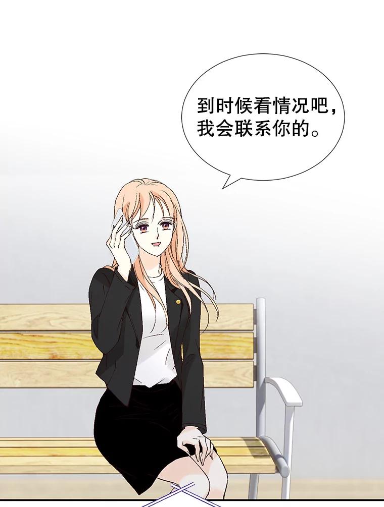 《我喜欢春天般的你》120.对他们来说，你是最好的同事。 第66页