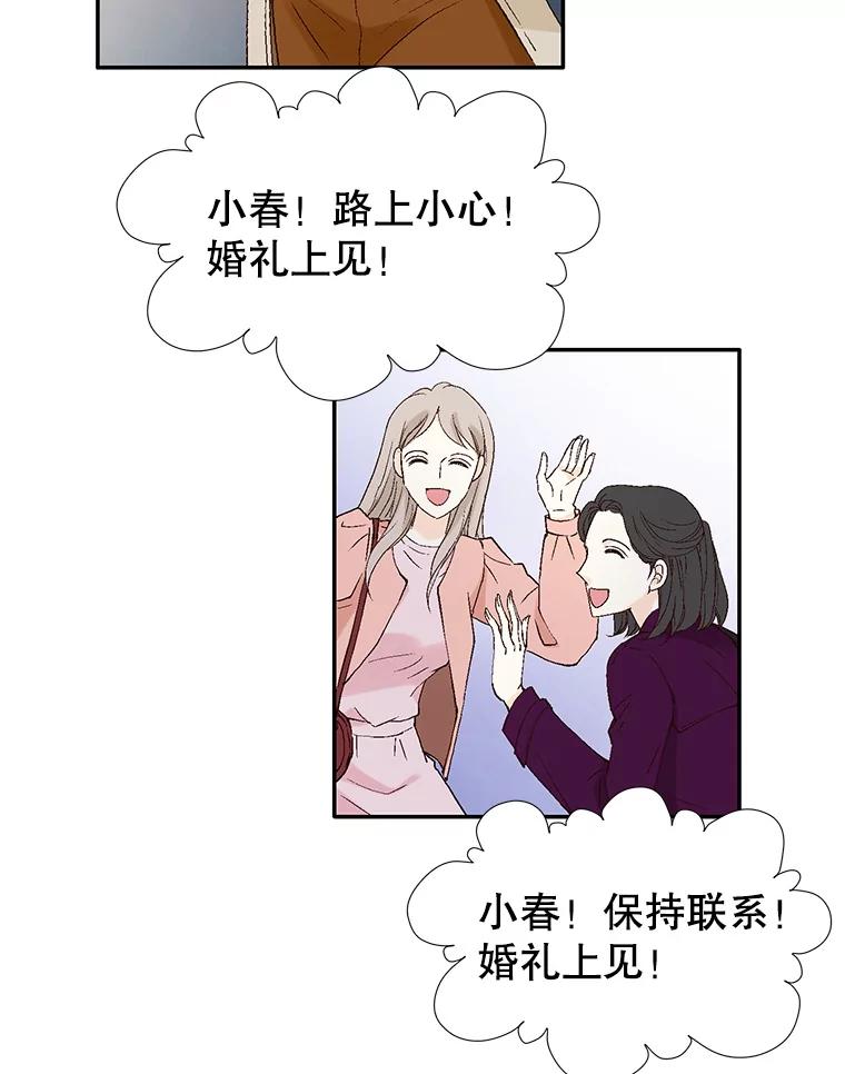 《我喜欢春天般的你》120.对他们来说，你是最好的同事。 第106页