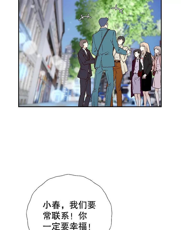 《我喜欢春天般的你》120.对他们来说，你是最好的同事。 第92页