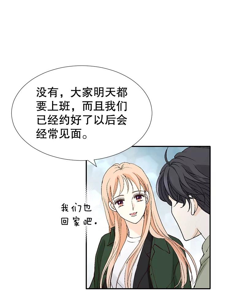 《我喜欢春天般的你》120.对他们来说，你是最好的同事。 第110页