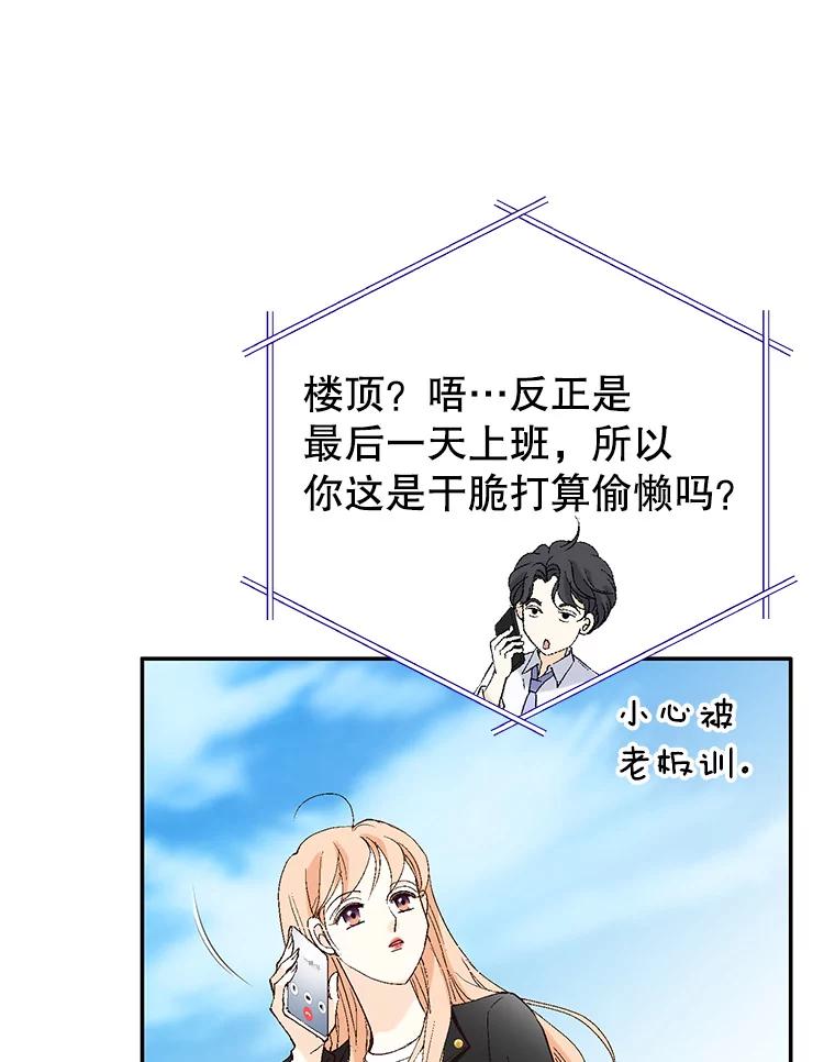 《我喜欢春天般的你》120.对他们来说，你是最好的同事。 第54页