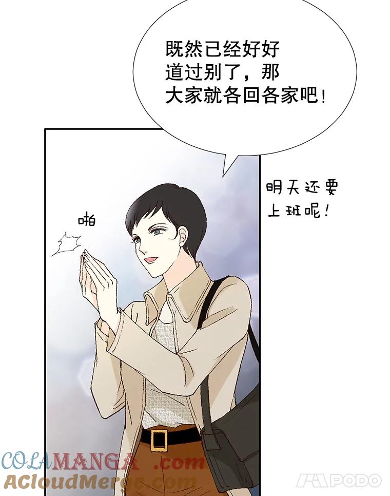 《我喜欢春天般的你》120.对他们来说，你是最好的同事。 第105页