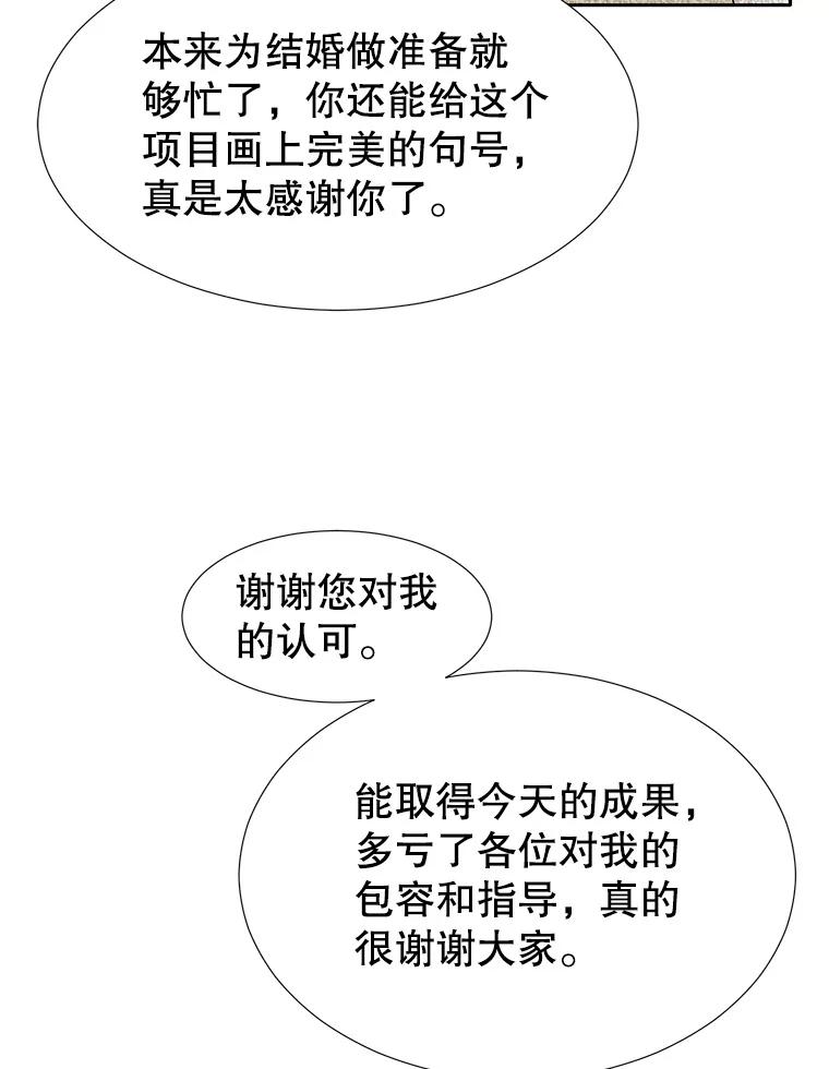 《我喜欢春天般的你》120.对他们来说，你是最好的同事。 第27页