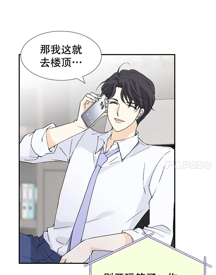 《我喜欢春天般的你》120.对他们来说，你是最好的同事。 第58页