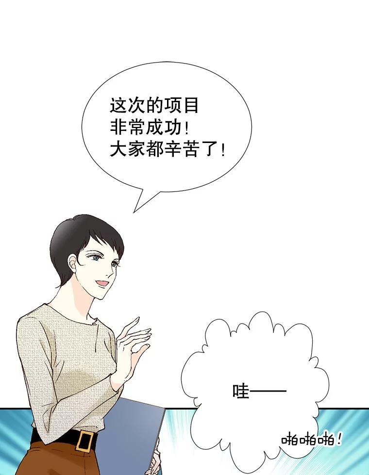 《我喜欢春天般的你》120.对他们来说，你是最好的同事。 第20页