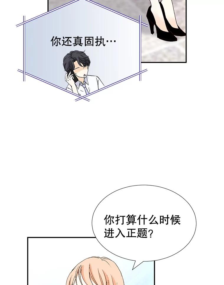 《我喜欢春天般的你》120.对他们来说，你是最好的同事。 第62页