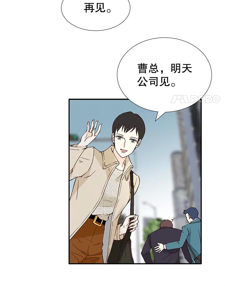 《我喜欢春天般的你》120.对他们来说，你是最好的同事。 第108页