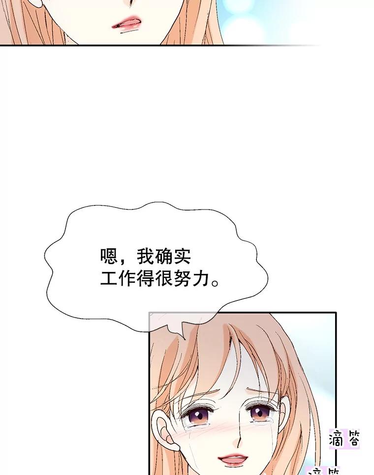 《我喜欢春天般的你》120.对他们来说，你是最好的同事。 第134页