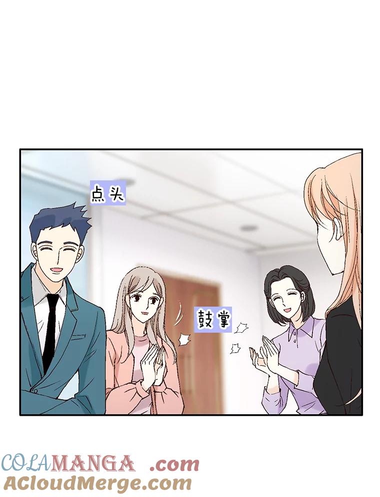 《我喜欢春天般的你》120.对他们来说，你是最好的同事。 第29页
