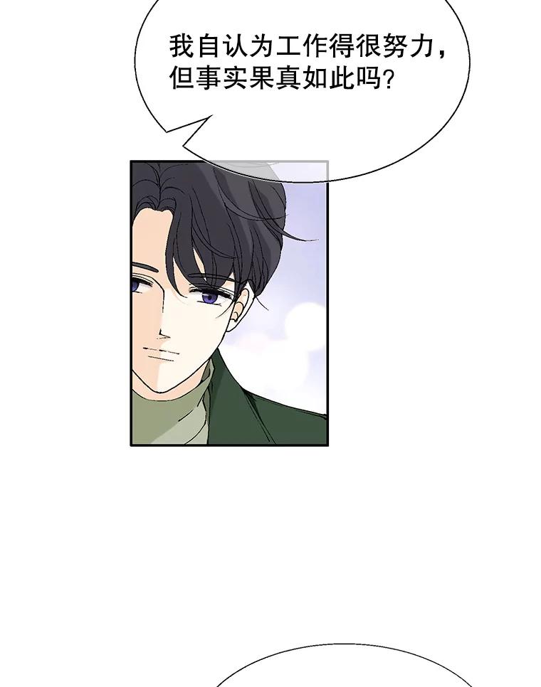 《我喜欢春天般的你》120.对他们来说，你是最好的同事。 第127页