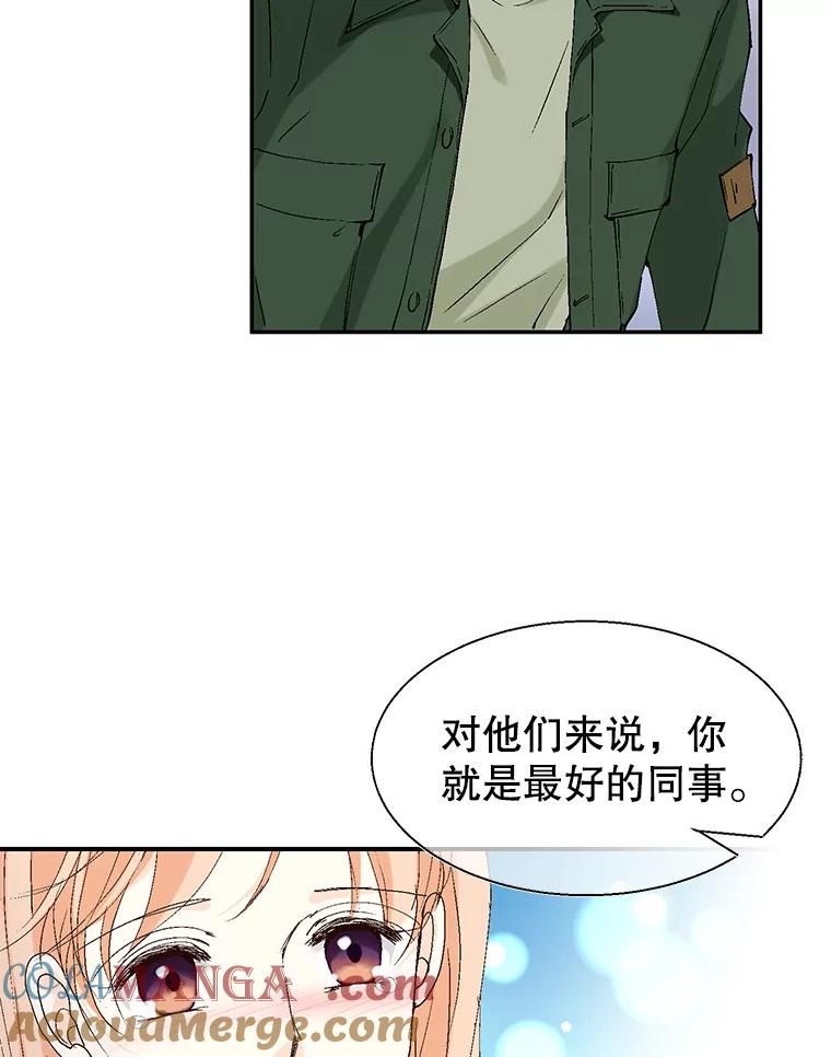 《我喜欢春天般的你》120.对他们来说，你是最好的同事。 第133页