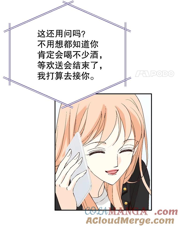 《我喜欢春天般的你》120.对他们来说，你是最好的同事。 第65页