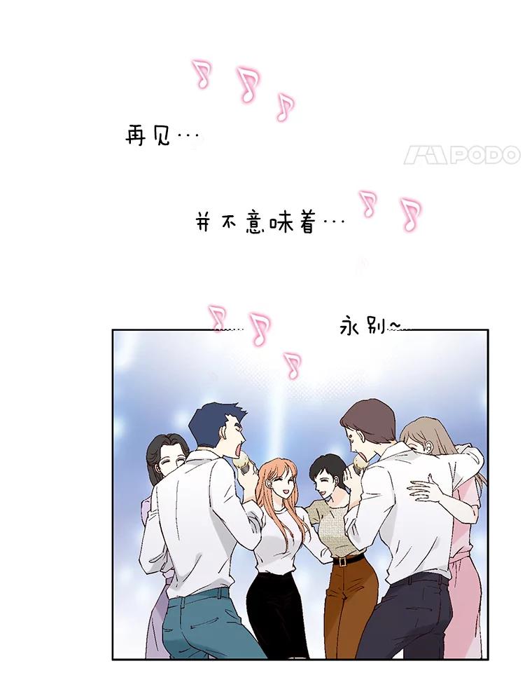 《我喜欢春天般的你》120.对他们来说，你是最好的同事。 第88页