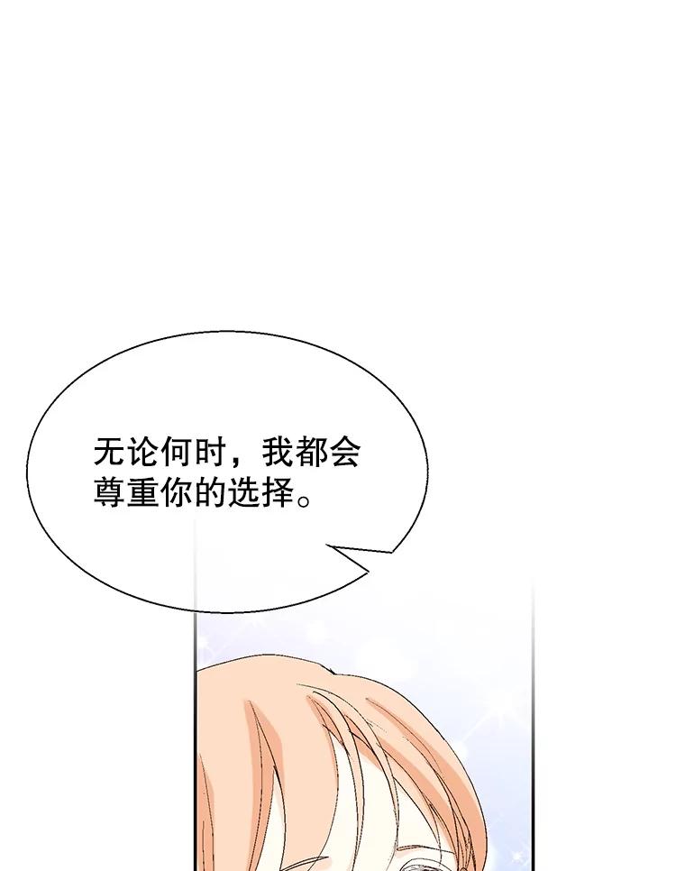 《我喜欢春天般的你》120.对他们来说，你是最好的同事。 第140页