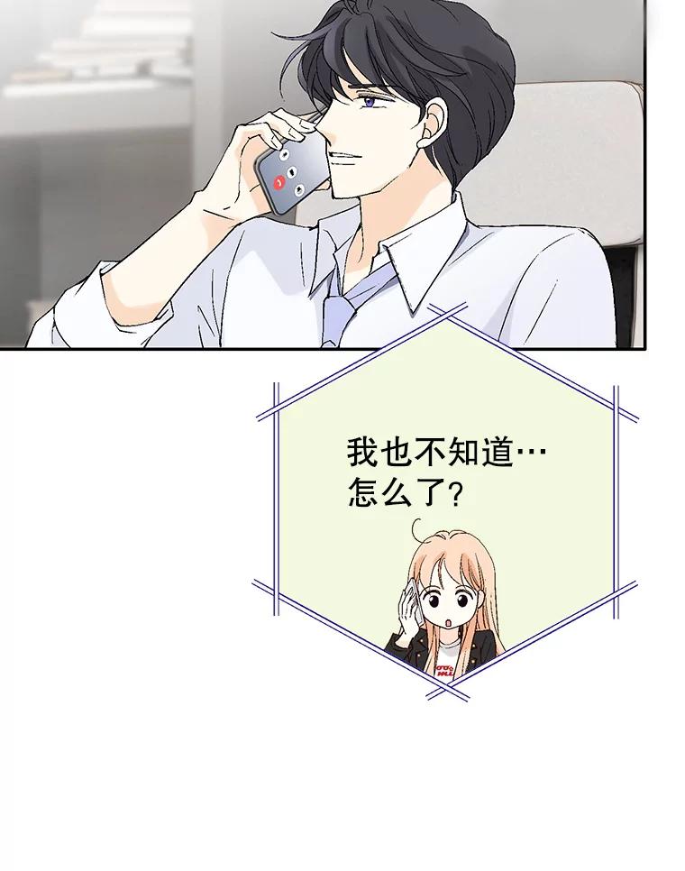 《我喜欢春天般的你》120.对他们来说，你是最好的同事。 第64页