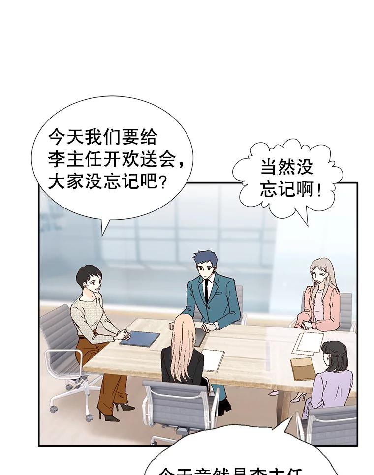 《我喜欢春天般的你》120.对他们来说，你是最好的同事。 第30页