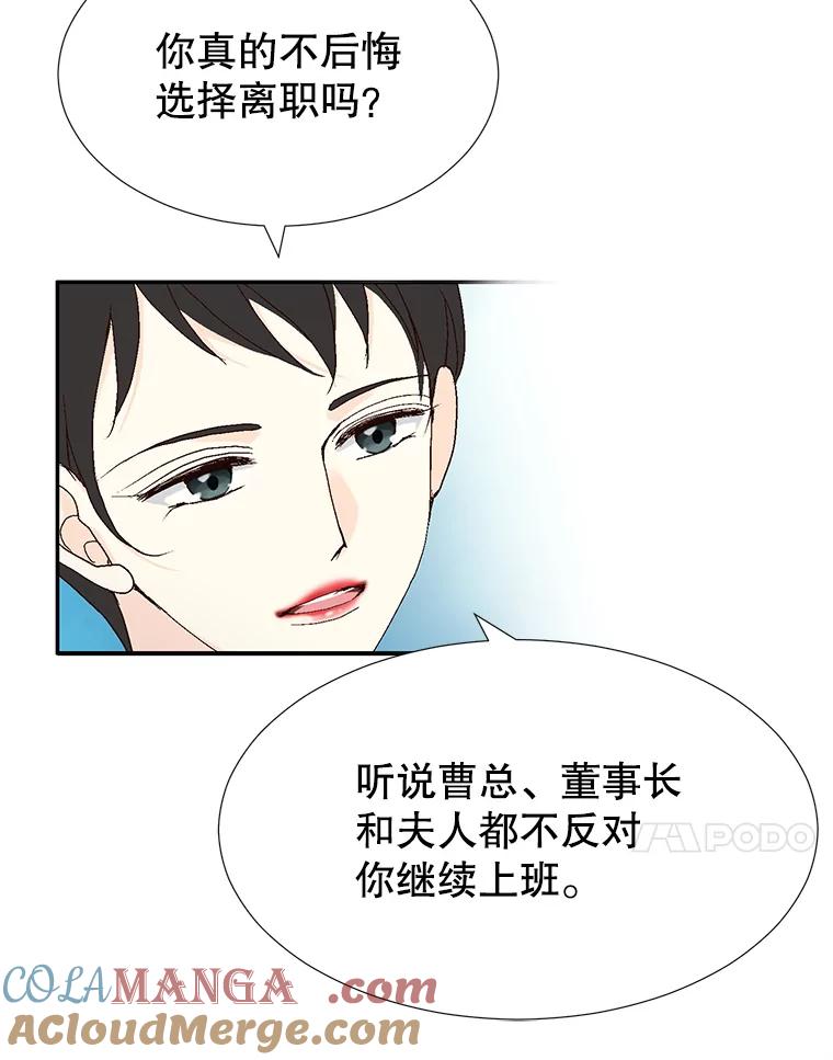 《我喜欢春天般的你》120.对他们来说，你是最好的同事。 第41页