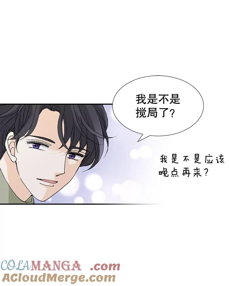 《我喜欢春天般的你》120.对他们来说，你是最好的同事。 第109页