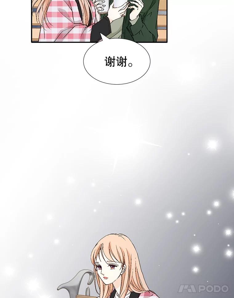 《我喜欢春天般的你》120.对他们来说，你是最好的同事。 第122页