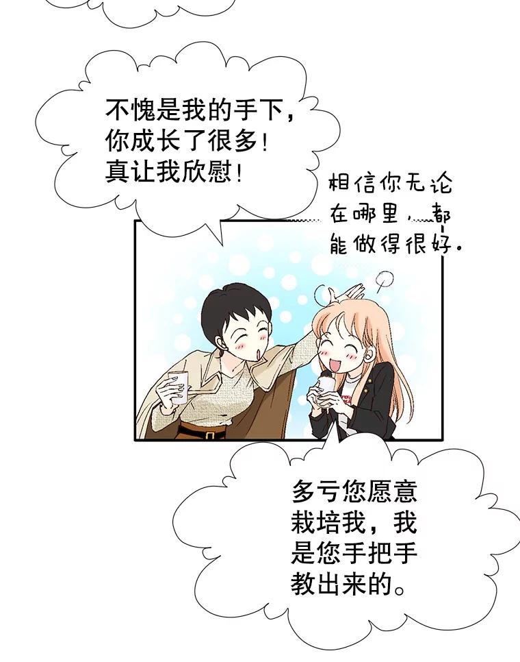 《我喜欢春天般的你》120.对他们来说，你是最好的同事。 第44页