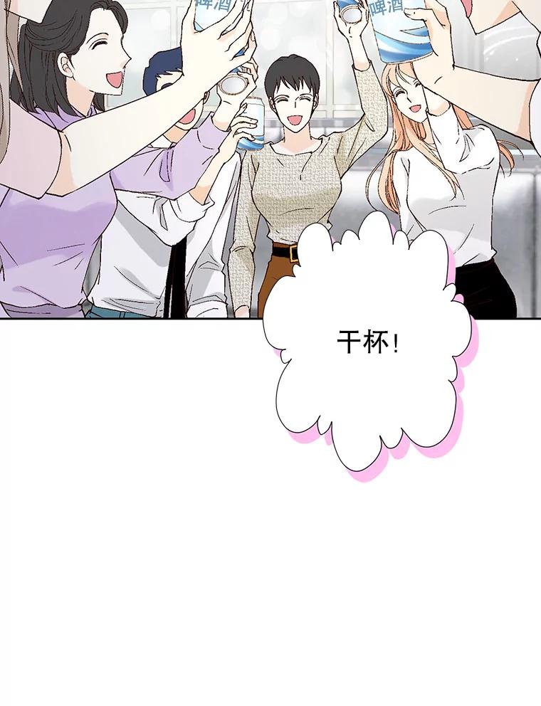 《我喜欢春天般的你》120.对他们来说，你是最好的同事。 第90页