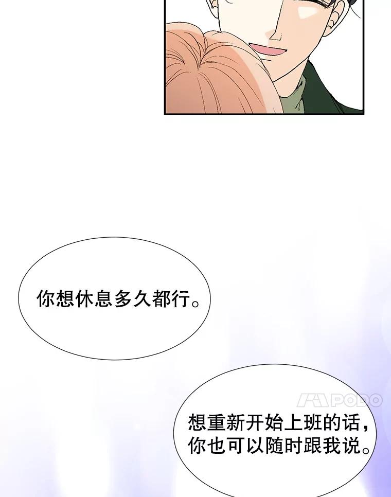 《我喜欢春天般的你》120.对他们来说，你是最好的同事。 第138页