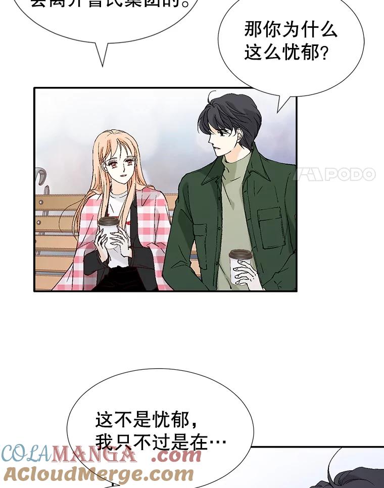 《我喜欢春天般的你》120.对他们来说，你是最好的同事。 第125页