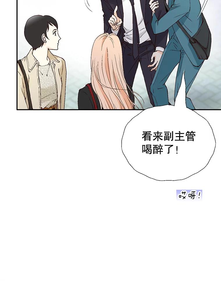 《我喜欢春天般的你》120.对他们来说，你是最好的同事。 第96页