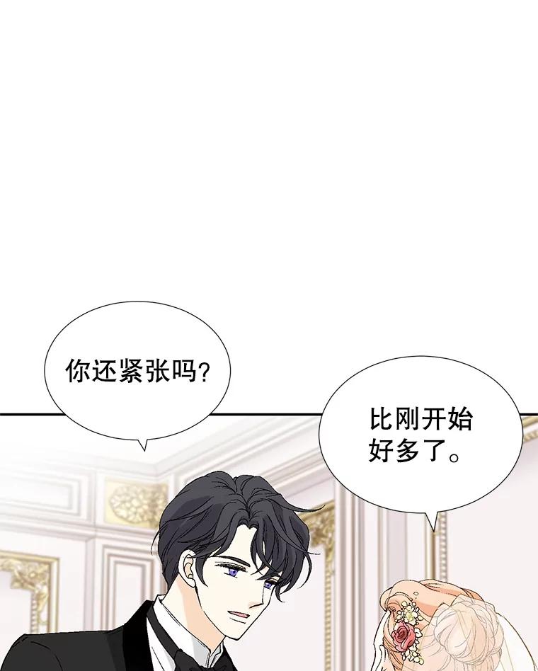 《我喜欢春天般的你》121.我美丽的新娘。 第138页
