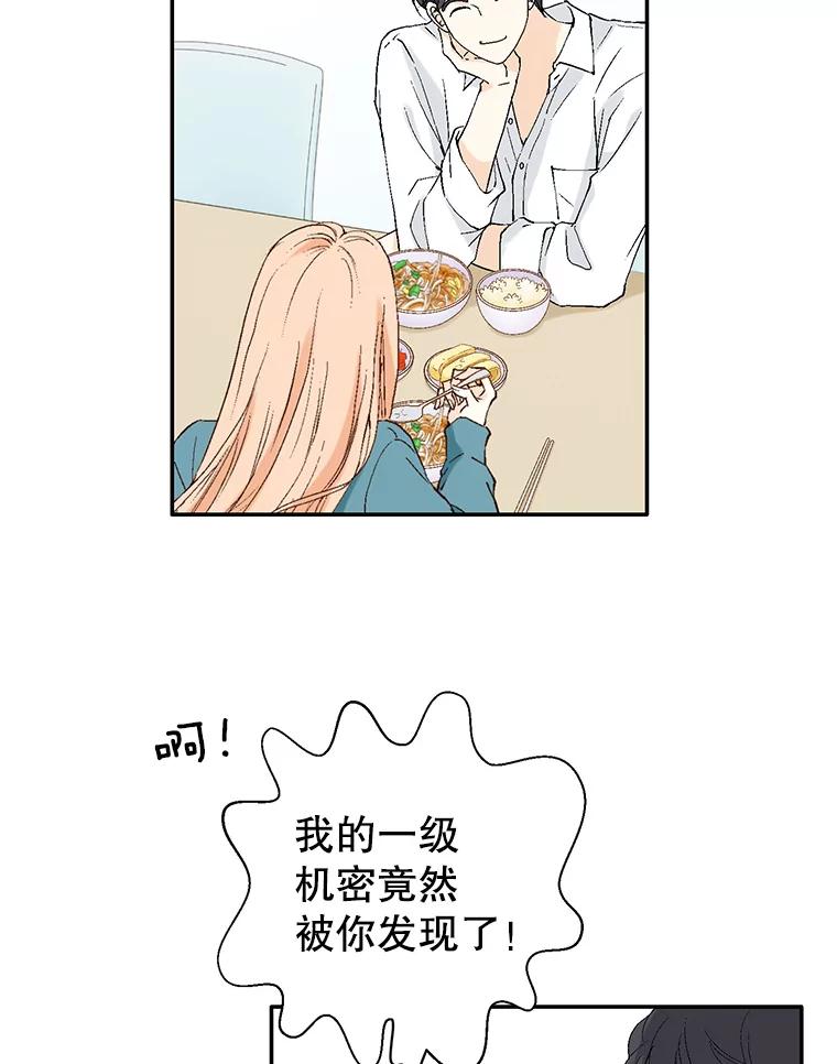《我喜欢春天般的你》121.我美丽的新娘。 第23页
