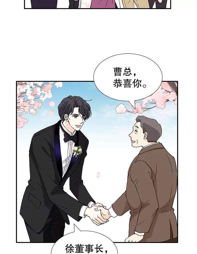 《我喜欢春天般的你》121.我美丽的新娘。 第78页